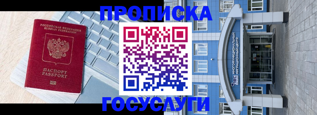 временная регистрация недорого в Кунгуре