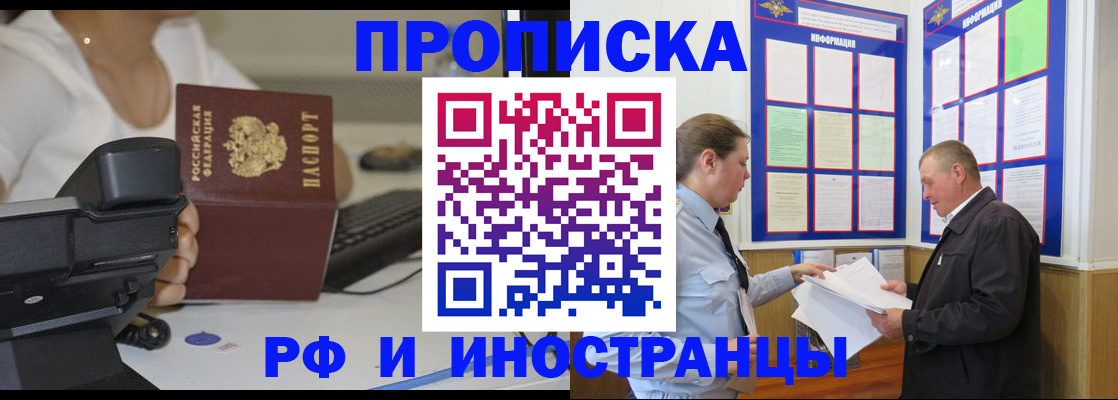 прописка для кредита в Кунгуре