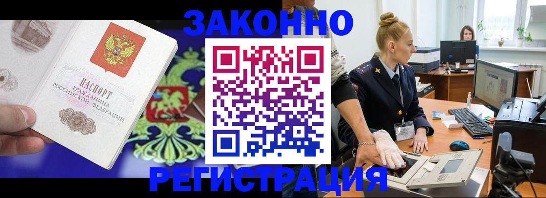 временная регистрация адрес в Кунгуре