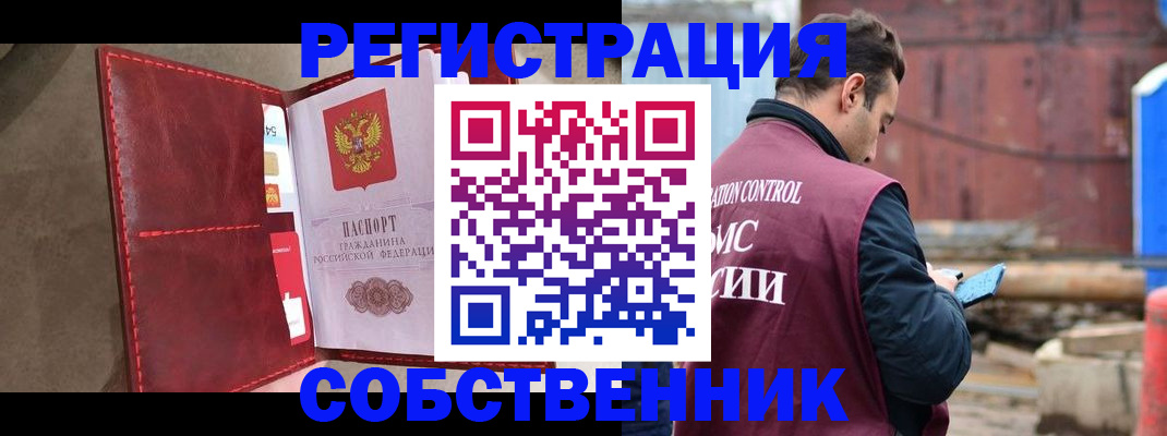 прописка для работы в Кунгуре