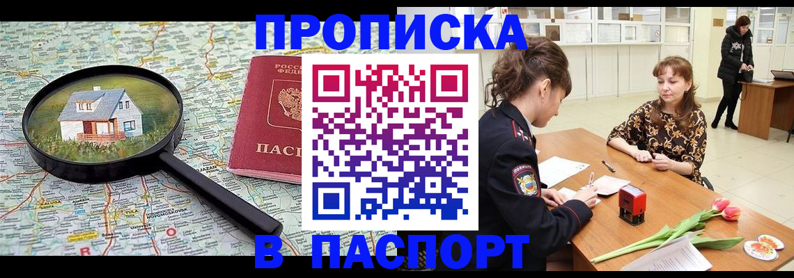 временная регистрация гарантия в Кунгуре